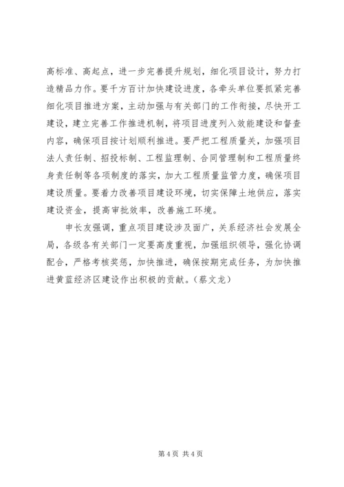 全市重点项目建设管理工作座谈会议交流材料 (3).docx