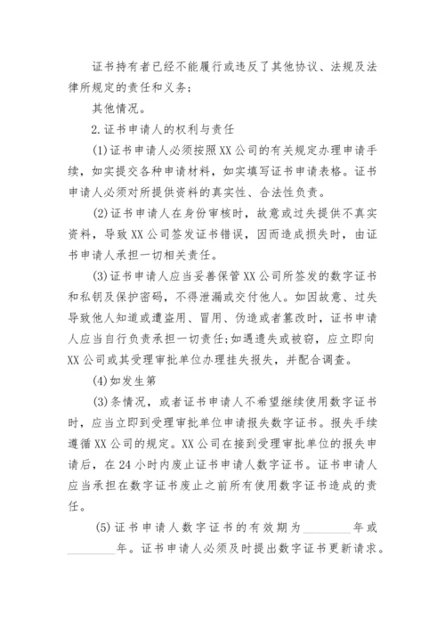 委托研发技术服务合同.docx
