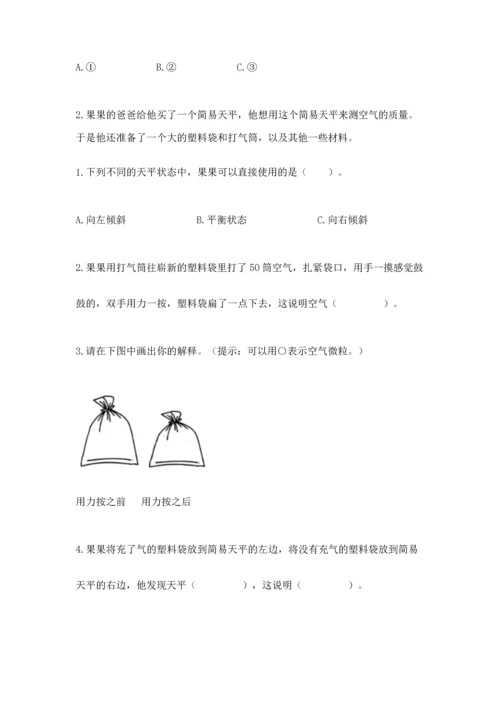 教科版三年级上册科学期末测试卷加解析答案.docx