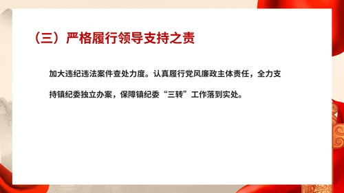 红色中国风党政工作总结PPT模板