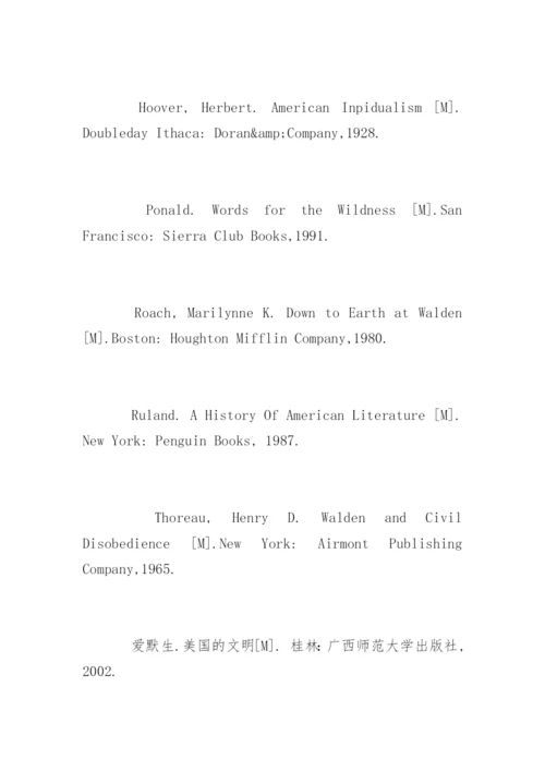 人文学院毕业论文开题报告.docx
