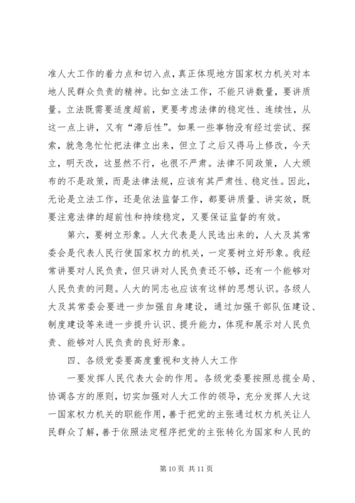 卢展工在河南全省领导干部会议上的讲话 (3).docx