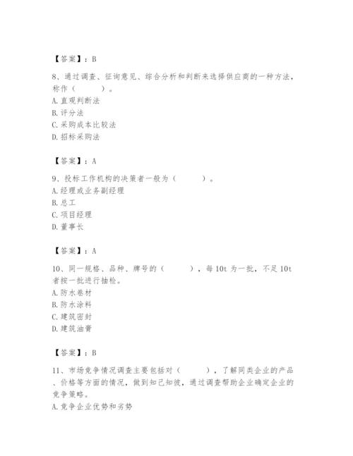 2024年材料员之材料员专业管理实务题库精品（a卷）.docx