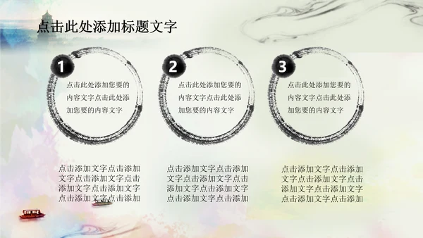 唯美江南水乡水墨中国风ppt动态模板
