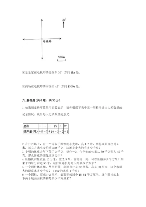 宾阳县六年级下册数学期末测试卷完整版.docx