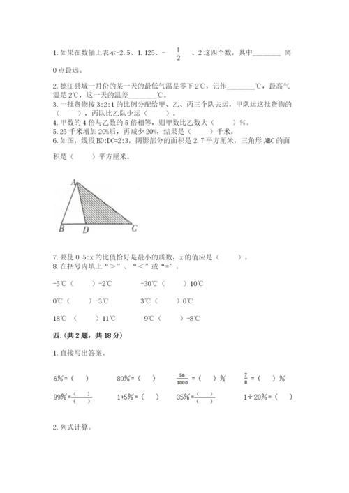 黑龙江【小升初】2023年小升初数学试卷附答案【b卷】.docx