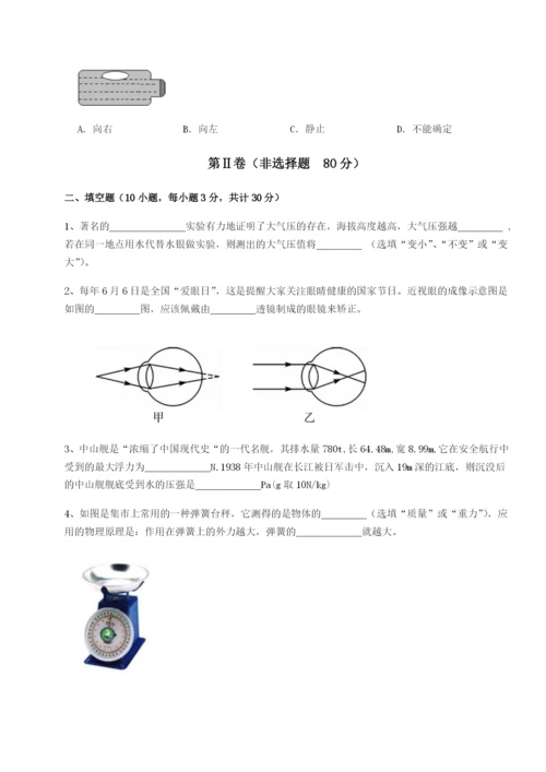 强化训练福建龙海第二中学物理八年级下册期末考试综合训练试卷（含答案详解）.docx