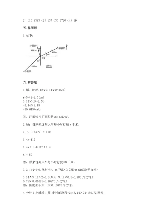 六年级上册数学期末测试卷带答案（培优a卷）.docx