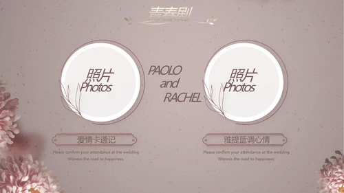 我们结婚啦婚礼纪念册电子相册PPT