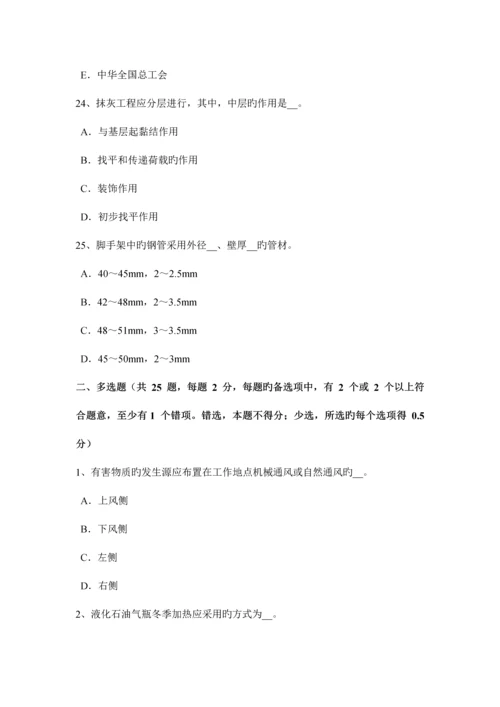 2023年上半年吉林省建筑施工C类安全员试题.docx