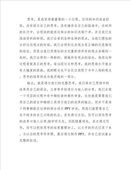 关于公司年会会议的发言稿5篇