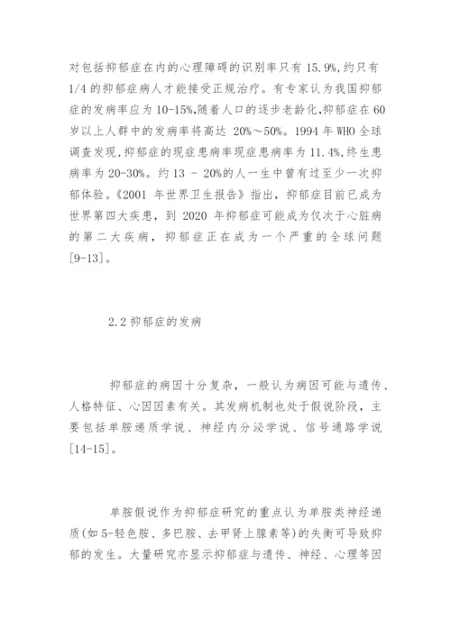中医专业毕业论文开题报告.docx