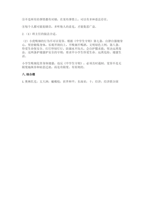 部编版六年级下册道德与法治期末测试卷（名师系列）word版.docx