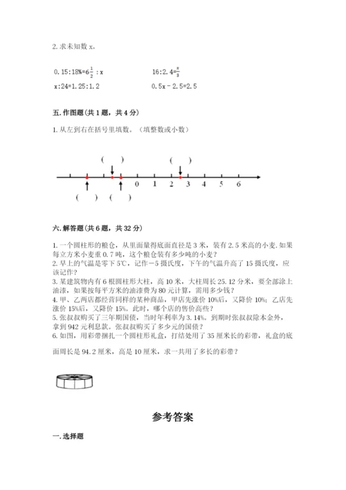 北师大版小学六年级下册数学期末综合素养测试卷精品【全优】.docx