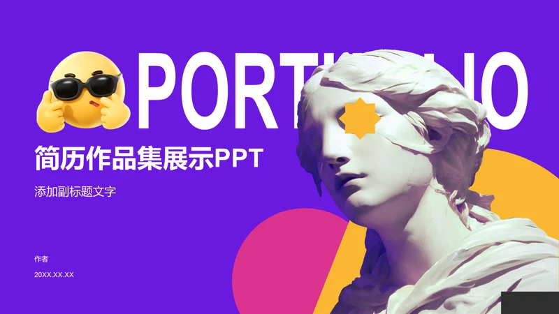 紫色赛博朋简历作品集展示PPT主题