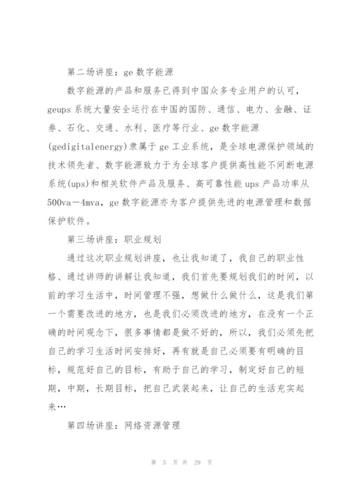 计算机专业学生实习报告.docx