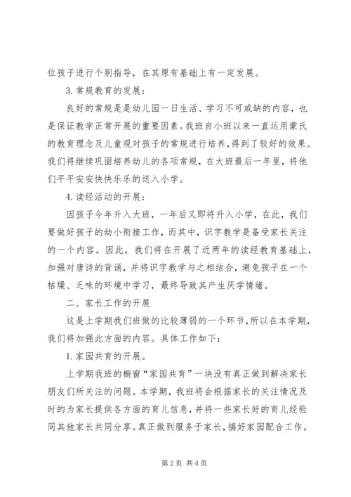 幼儿园班务工作计划.docx