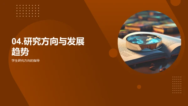 管理学未来探索