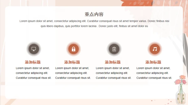 文艺清新教学通用模板