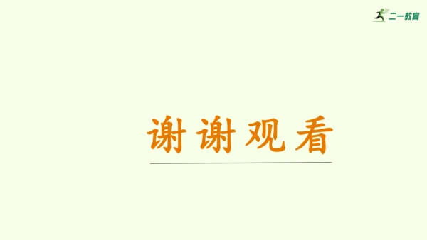 人教版数学九年级下册28.2.2应用举例课件（39张PPT)