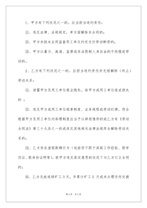 2022劳务派遣员工协议书.docx