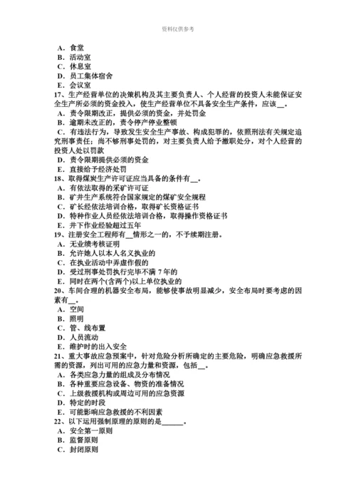 上半年湖北省安全工程师安全生产平刨的安全防护装置有哪些考试试题.docx