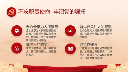 党建党支部年终工作总结汇报PPT党课