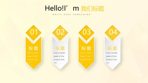 橙色公司产品介绍宣传通用PPT动态模板