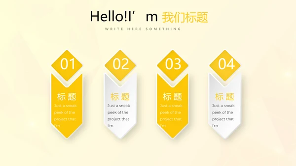 橙色公司产品介绍宣传通用PPT动态模板