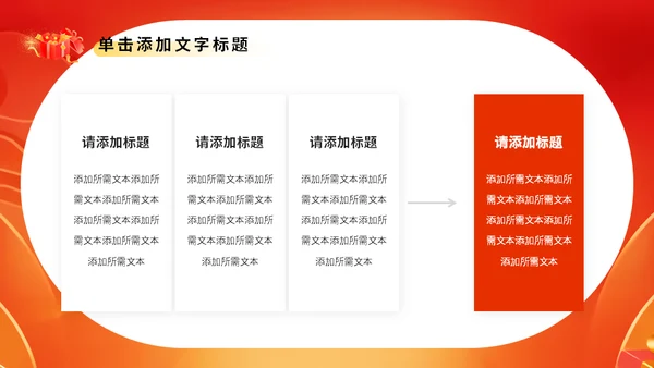 双11电商打折促销活动策划通用PPT模板