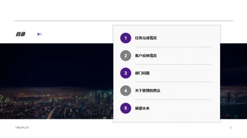 紫色年度电脑销售总结报告PPT案例