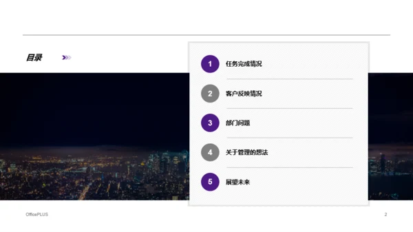 紫色年度电脑销售总结报告PPT案例
