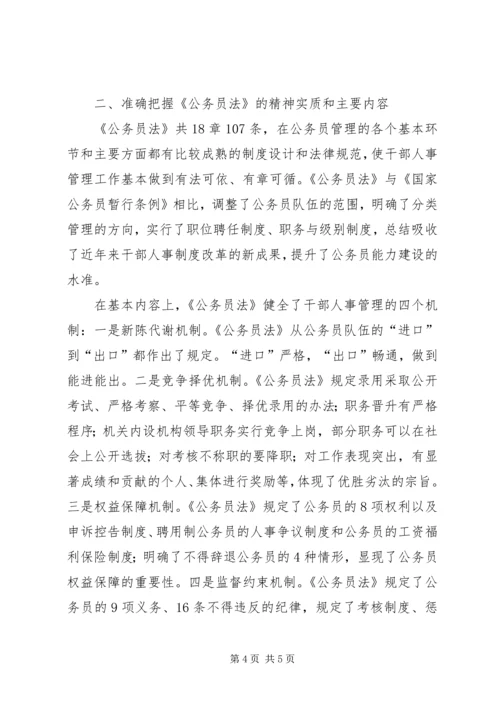 学习“三法”心得体会5篇 (2).docx