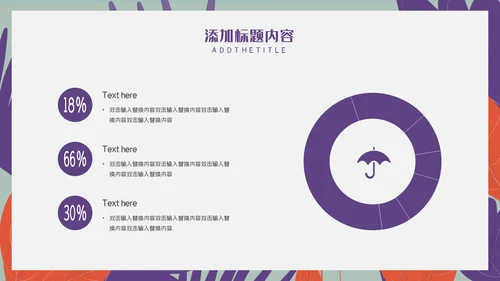 卡通简约社团招新宣传推广通用PPT模板