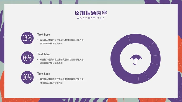 卡通简约社团招新宣传推广通用PPT模板