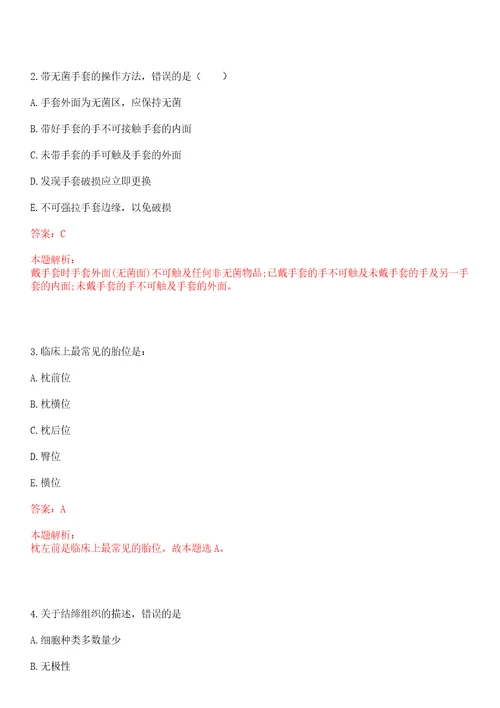 2023年浙江省嘉兴市海宁市许村镇“乡村振兴全科医生招聘参考题库含答案解析