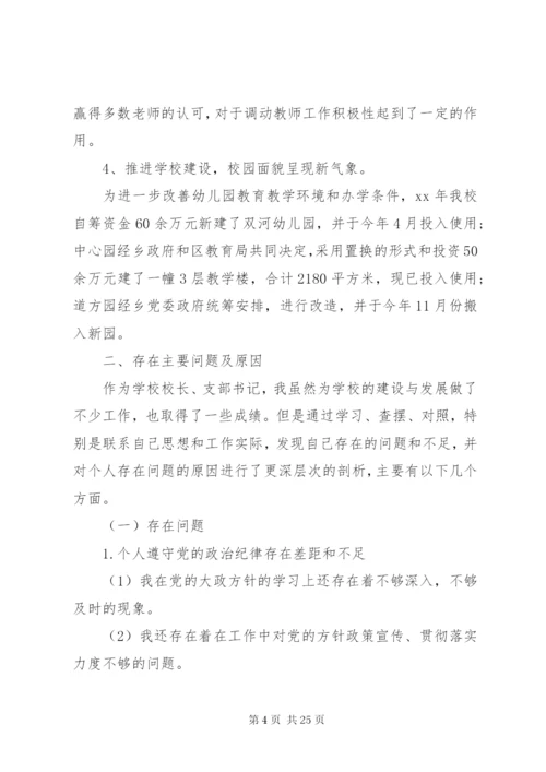 抓党建工作述职报告范文4篇.docx