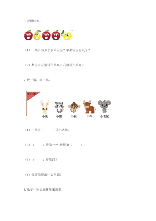 小学一年级数学应用题大全（考试直接用）word版.docx