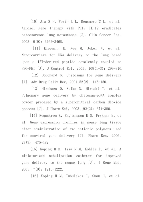 关于基因的科技论文范文3000字.docx