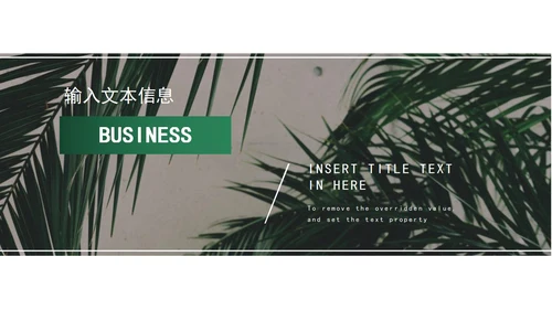 绿色简约毕业答辩宣传PPT模板