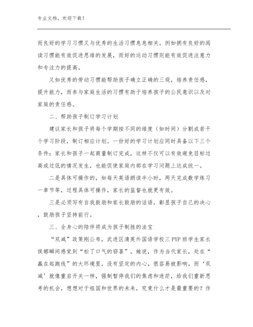 新教师培训的心得体会优选例文8篇.docx