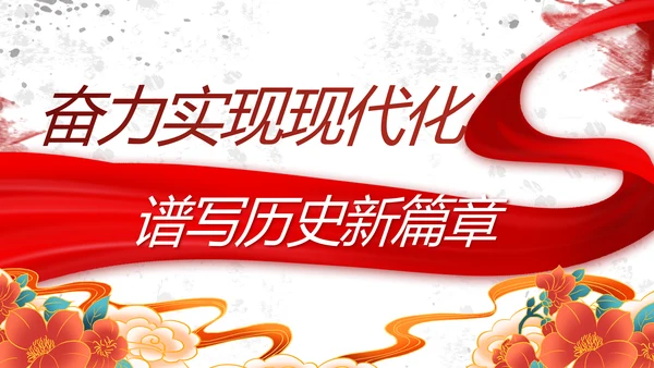 创意墨迹党支部党史学习教育党课PPT