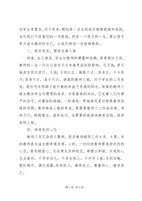 学习培训心得体会3篇.docx