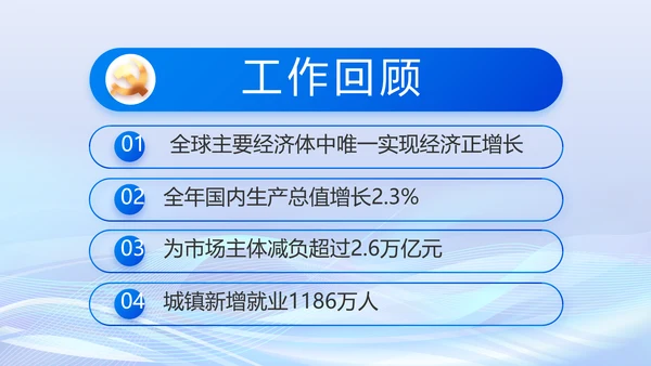蓝色开展政法队伍教育整顿党课PPT