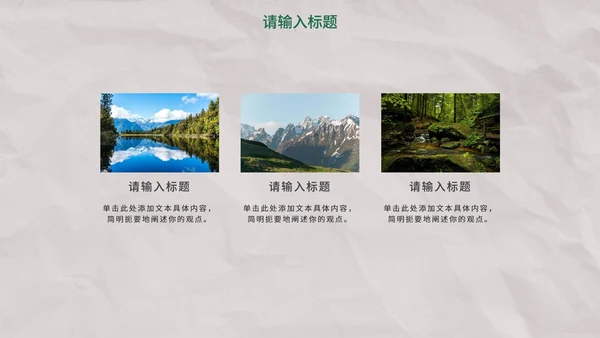 小清新简约淡雅读书分享PPT模板