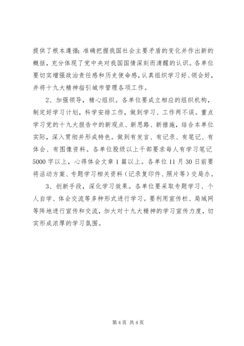 迎接党的十九大宣传工作方案.docx