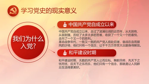 大气党风廉政建设工作总结计划PPT