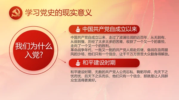 大气党风廉政建设工作总结计划PPT