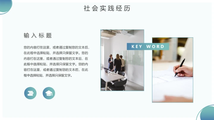 硕士研究生复试面试PPT