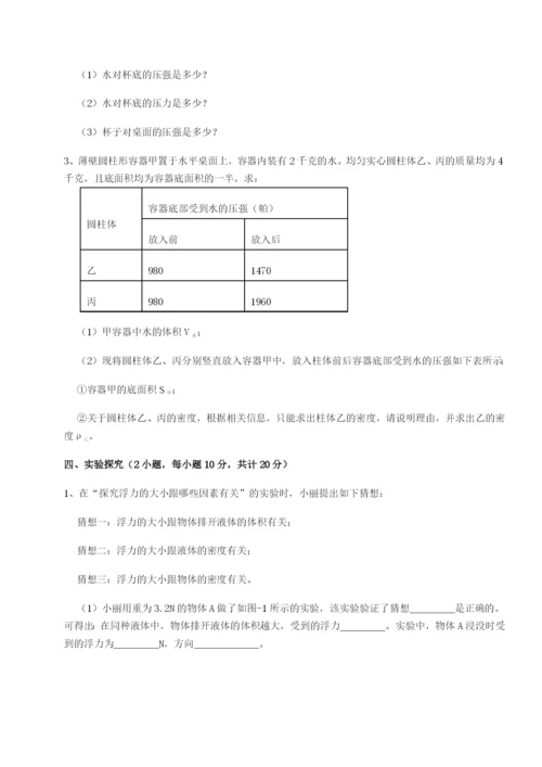 专题对点练习四川遂宁市第二中学校物理八年级下册期末考试定向训练试卷（含答案详解版）.docx